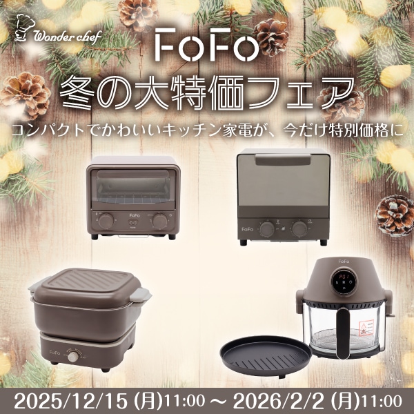 公式〉ワンダーシェフ オンラインストア